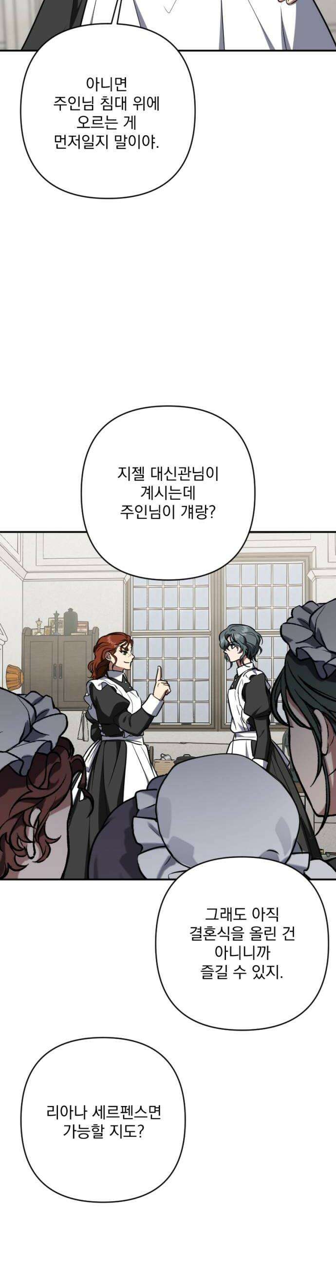 낙원에 진 그림자 19화 22