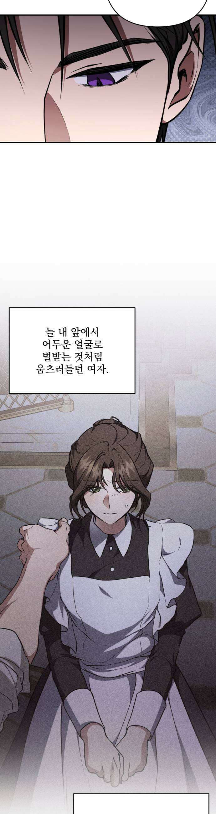 낙원에 진 그림자 19화 31