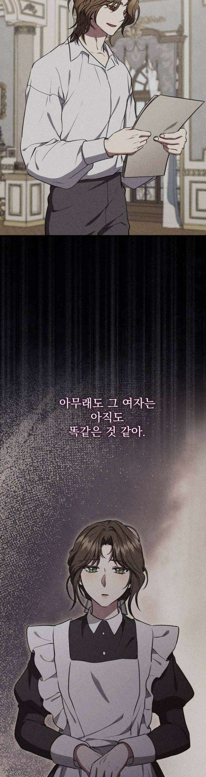 낙원에 진 그림자 19화 44