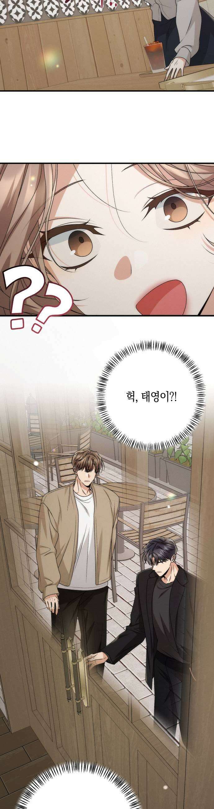 사내 계약 연애 26화 7