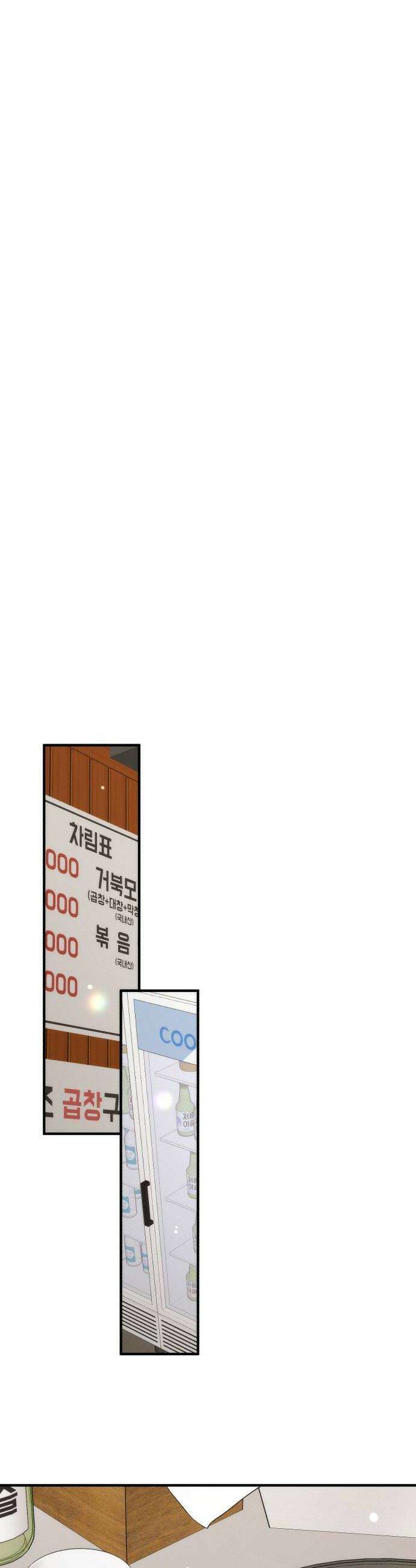 사내 계약 연애 26화 30