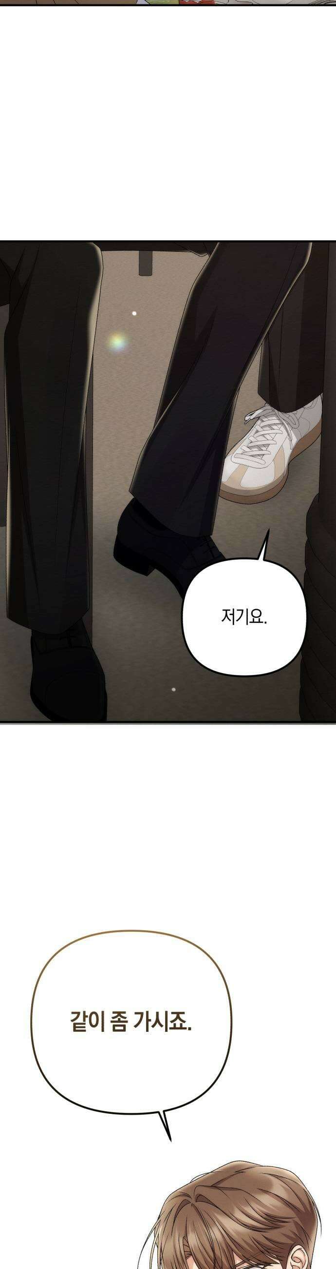 사내 계약 연애 26화 45