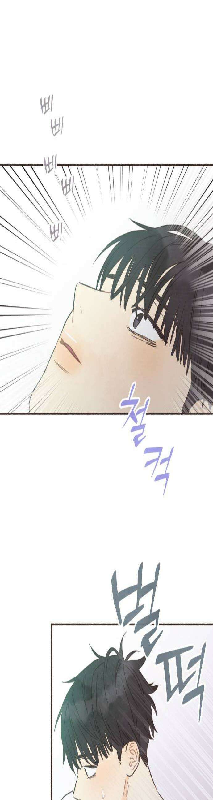 감정전이 67화 침대 밑의 괴물 1 1