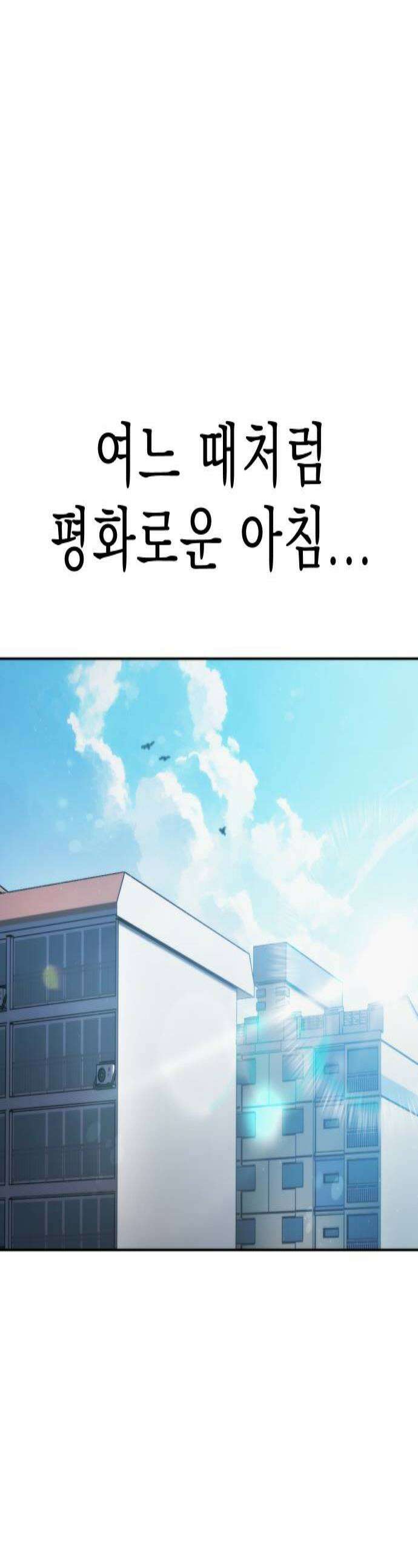 조만국의 현대만화 어느 날 그림체가 바뀌었다1 1