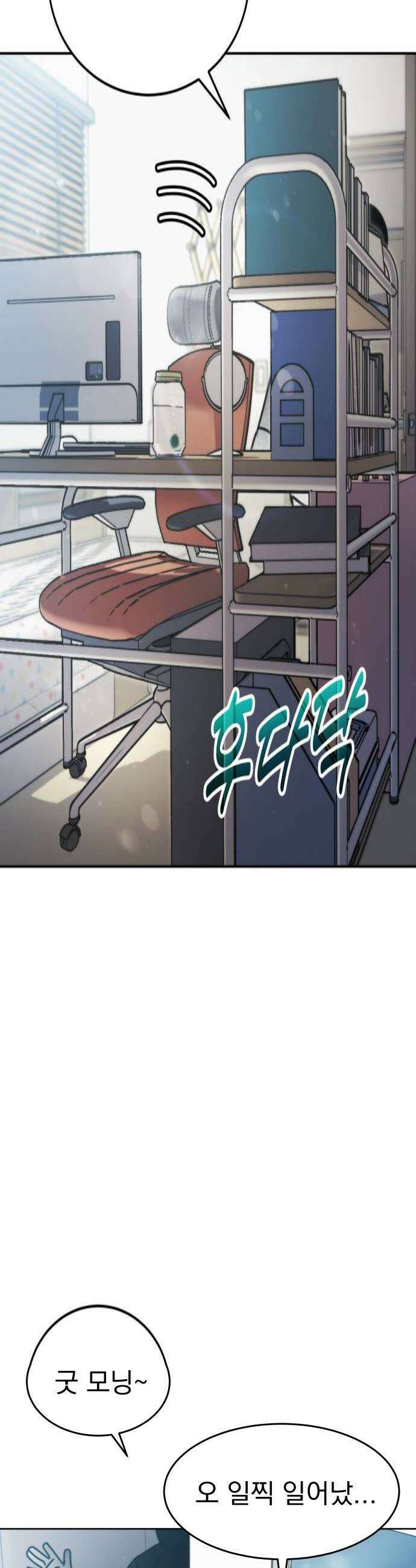 조만국의 현대만화 어느 날 그림체가 바뀌었다1 4