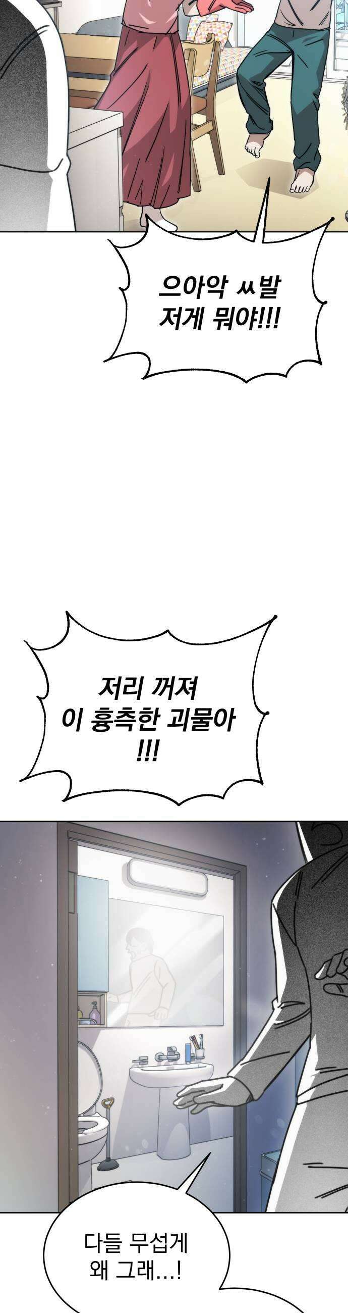 조만국의 현대만화 어느 날 그림체가 바뀌었다1 7