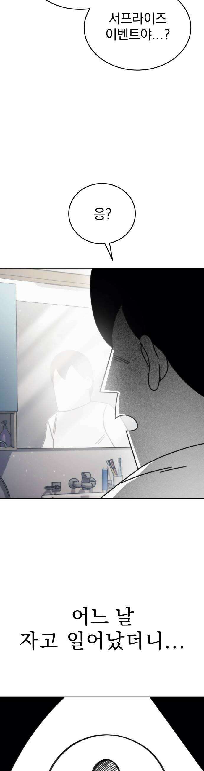 조만국의 현대만화 어느 날 그림체가 바뀌었다1 8