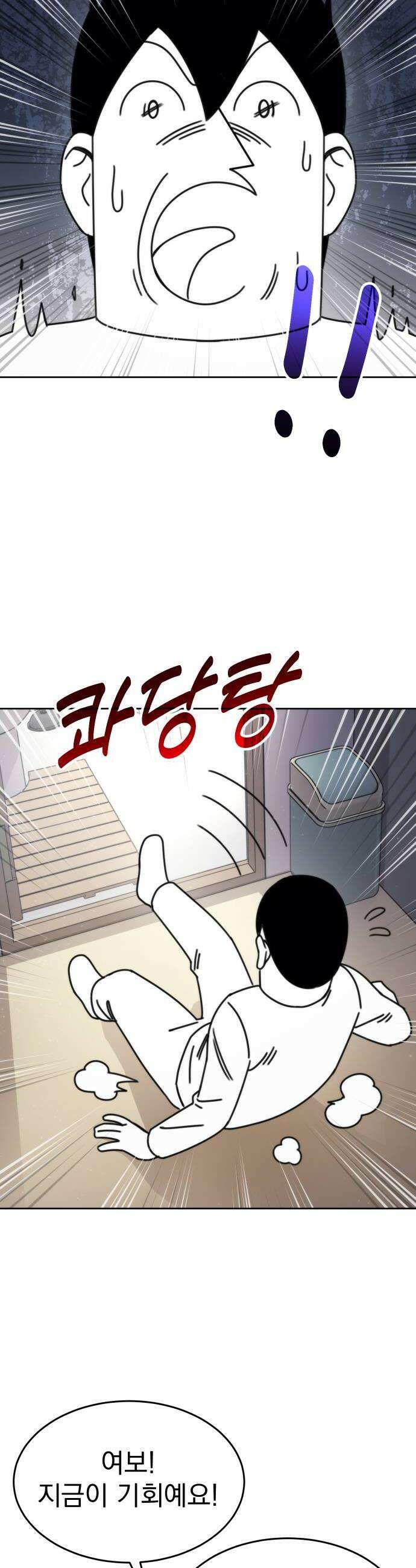 조만국의 현대만화 어느 날 그림체가 바뀌었다1 12