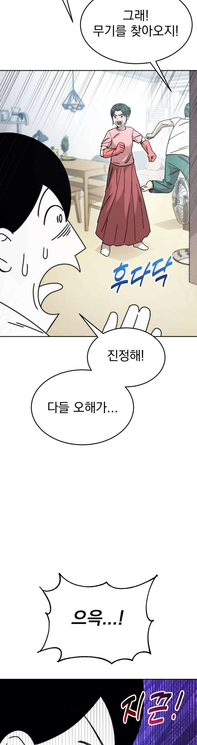 조만국의 현대만화 어느 날 그림체가 바뀌었다1 13
