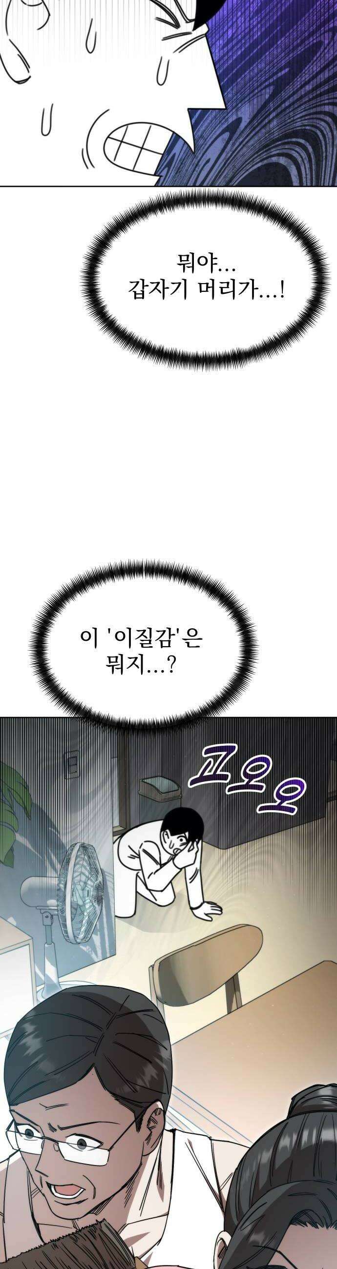 조만국의 현대만화 어느 날 그림체가 바뀌었다1 14