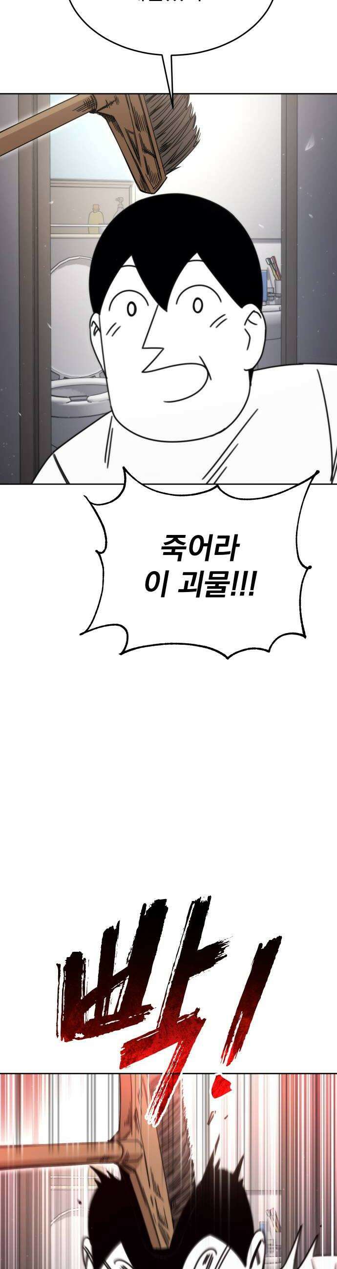 조만국의 현대만화 어느 날 그림체가 바뀌었다1 16