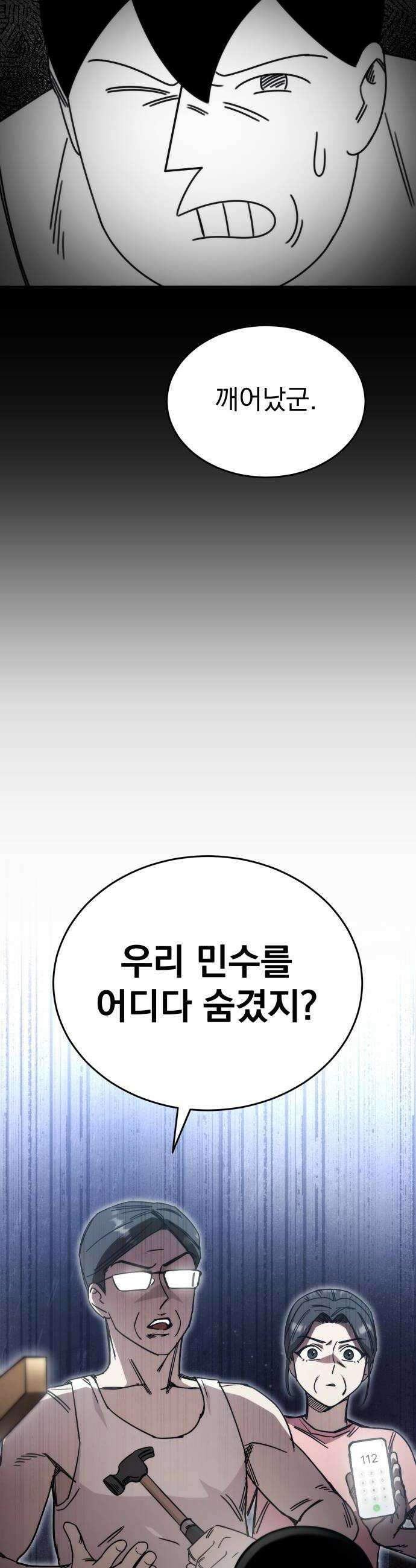 조만국의 현대만화 어느 날 그림체가 바뀌었다1 18