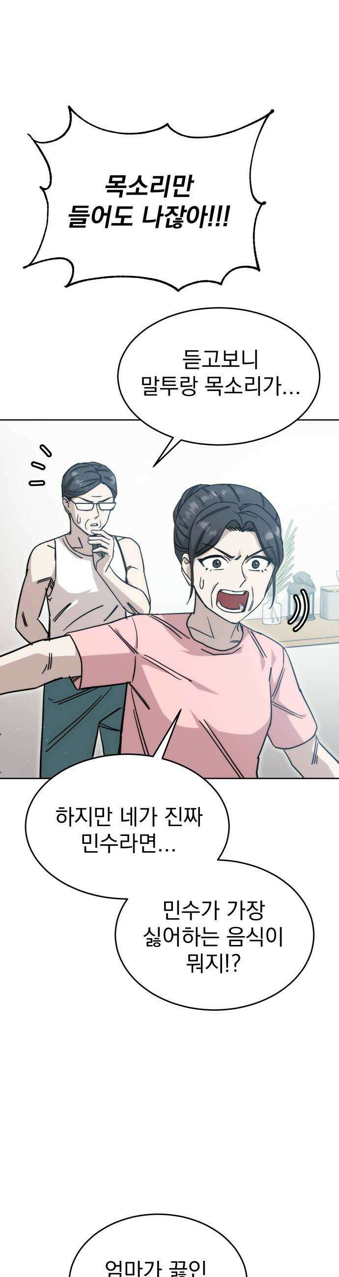 조만국의 현대만화 어느 날 그림체가 바뀌었다1 24