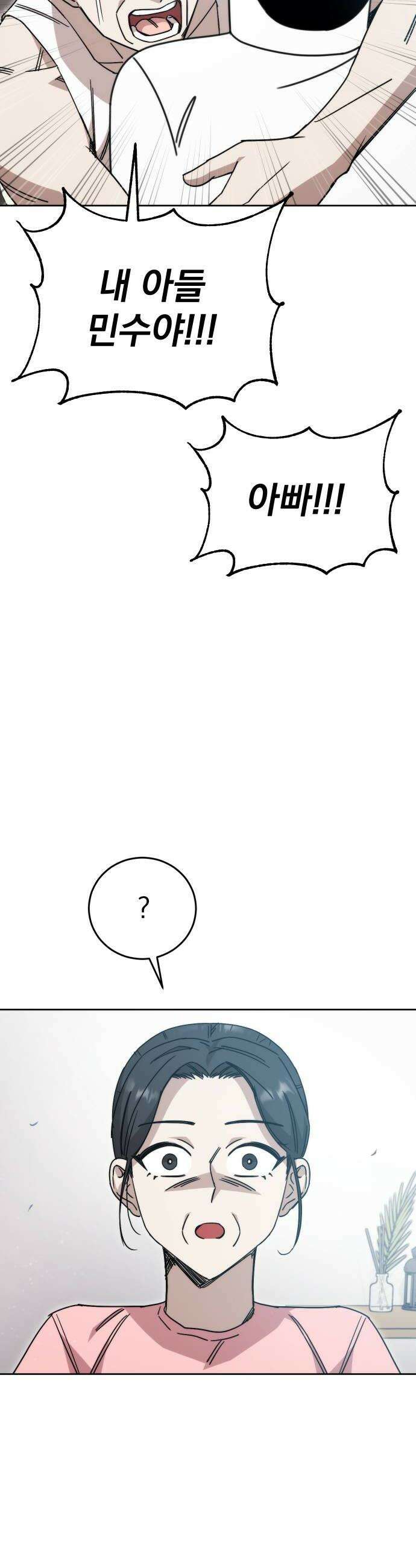조만국의 현대만화 어느 날 그림체가 바뀌었다1 26