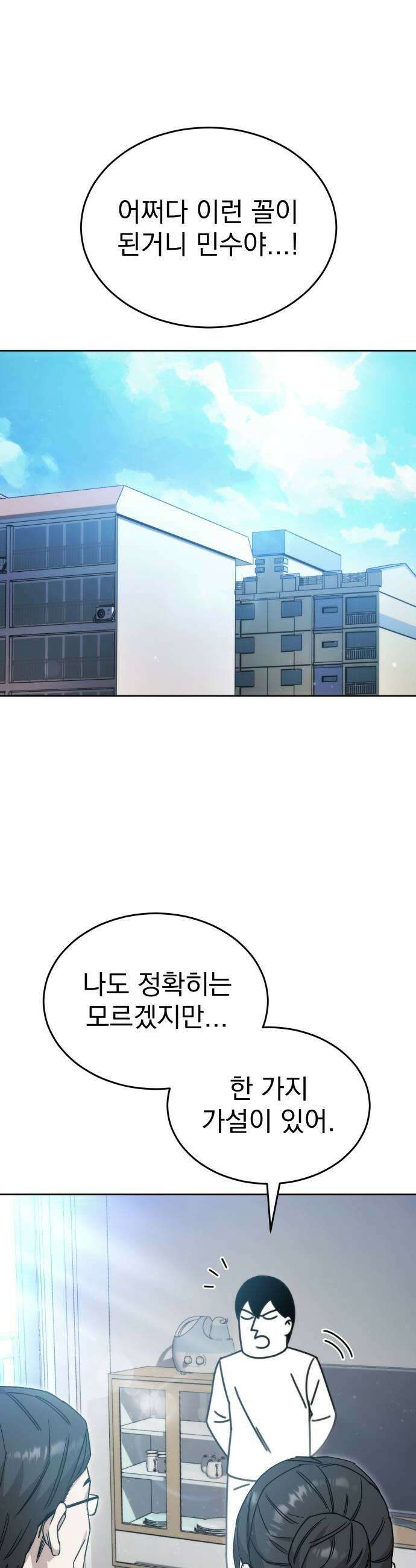 조만국의 현대만화 어느 날 그림체가 바뀌었다1 27