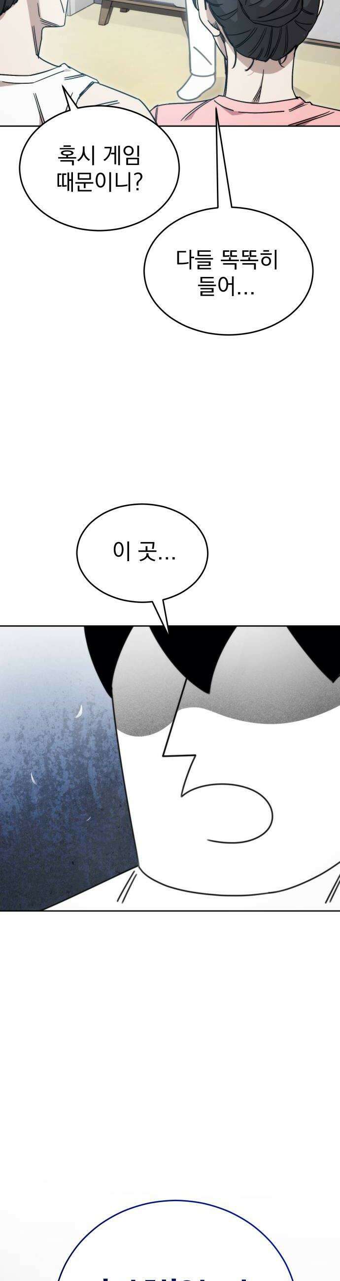 조만국의 현대만화 어느 날 그림체가 바뀌었다1 28