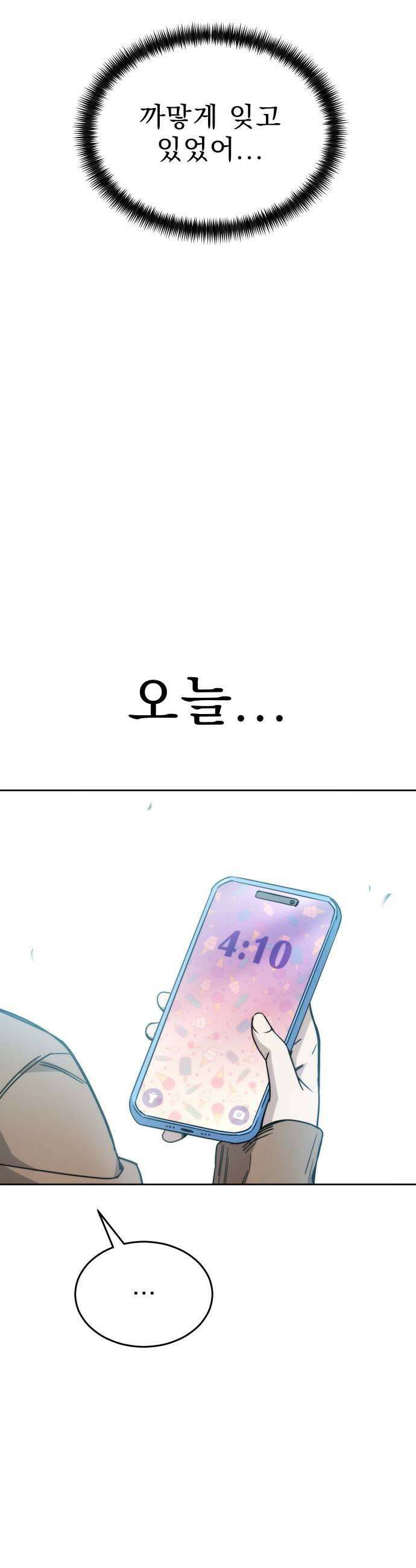 조만국의 현대만화 어느 날 그림체가 바뀌었다1 35