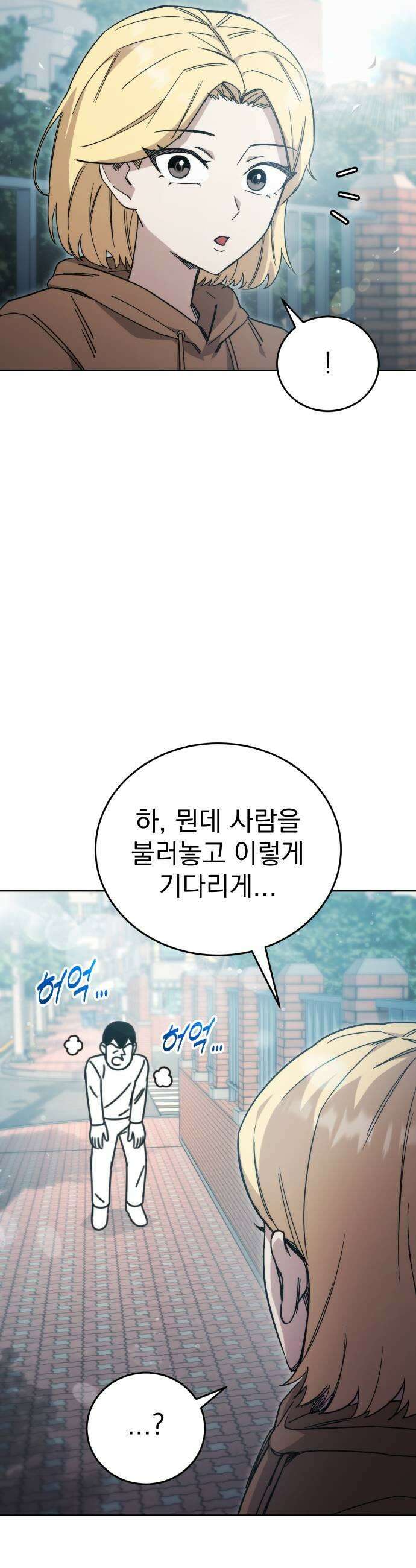조만국의 현대만화 어느 날 그림체가 바뀌었다1 37
