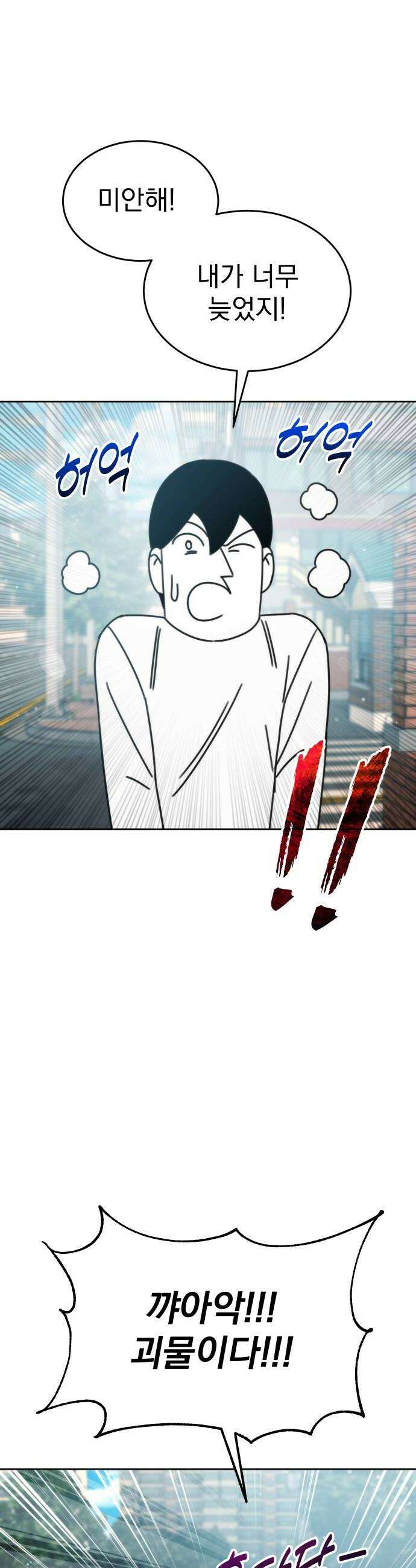 조만국의 현대만화 어느 날 그림체가 바뀌었다1 38