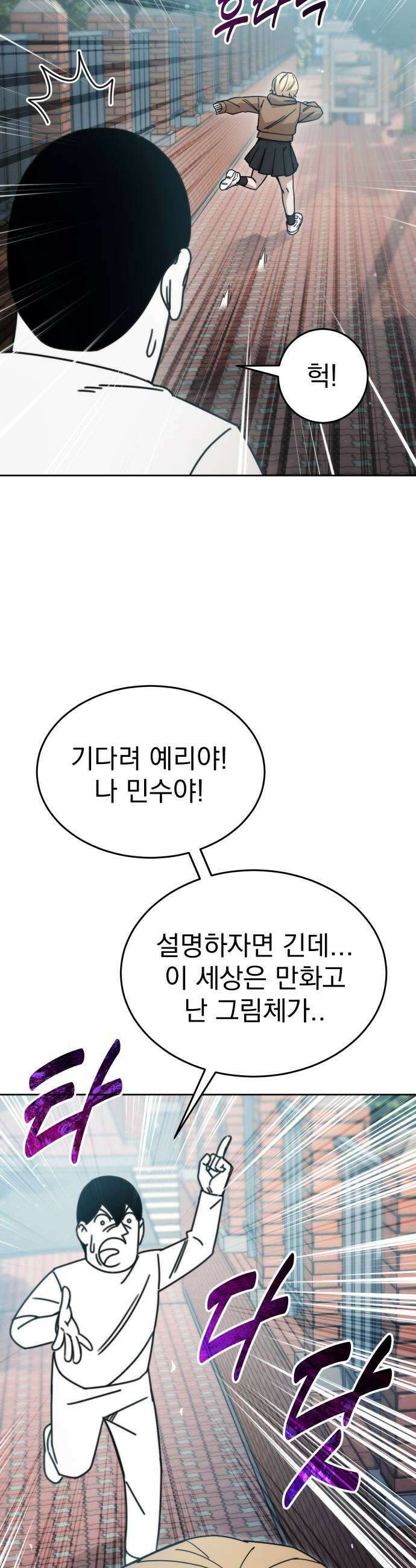조만국의 현대만화 어느 날 그림체가 바뀌었다1 39