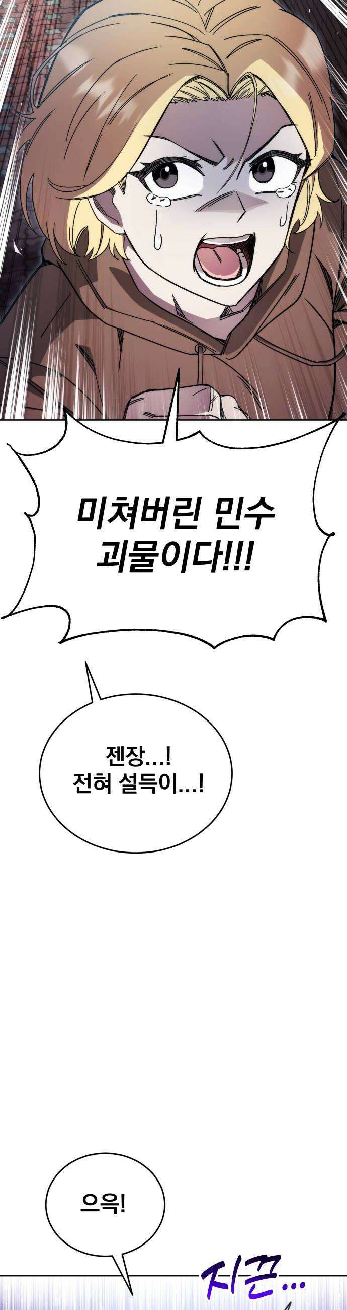 조만국의 현대만화 어느 날 그림체가 바뀌었다1 40