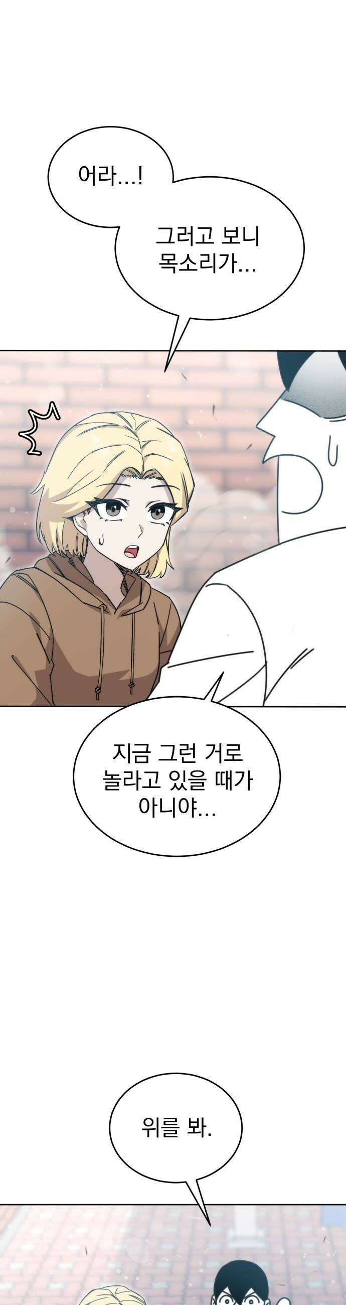 조만국의 현대만화 어느 날 그림체가 바뀌었다1 46