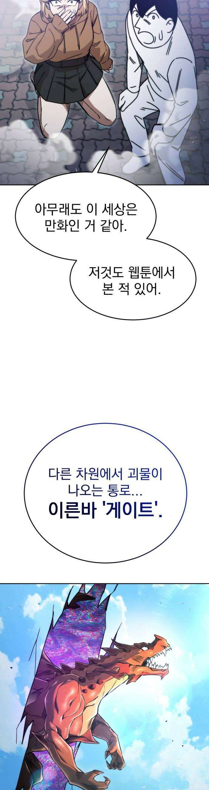 조만국의 현대만화 어느 날 그림체가 바뀌었다1 50
