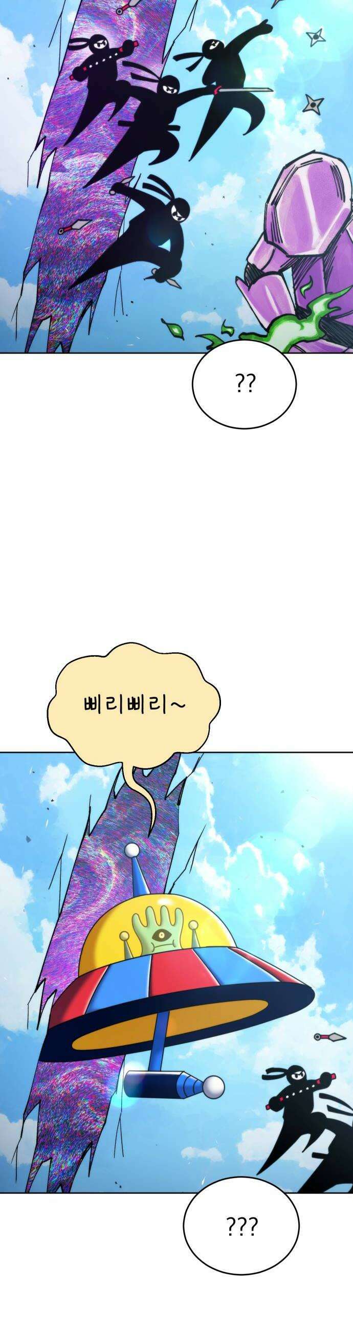 조만국의 현대만화 어느 날 그림체가 바뀌었다1 52