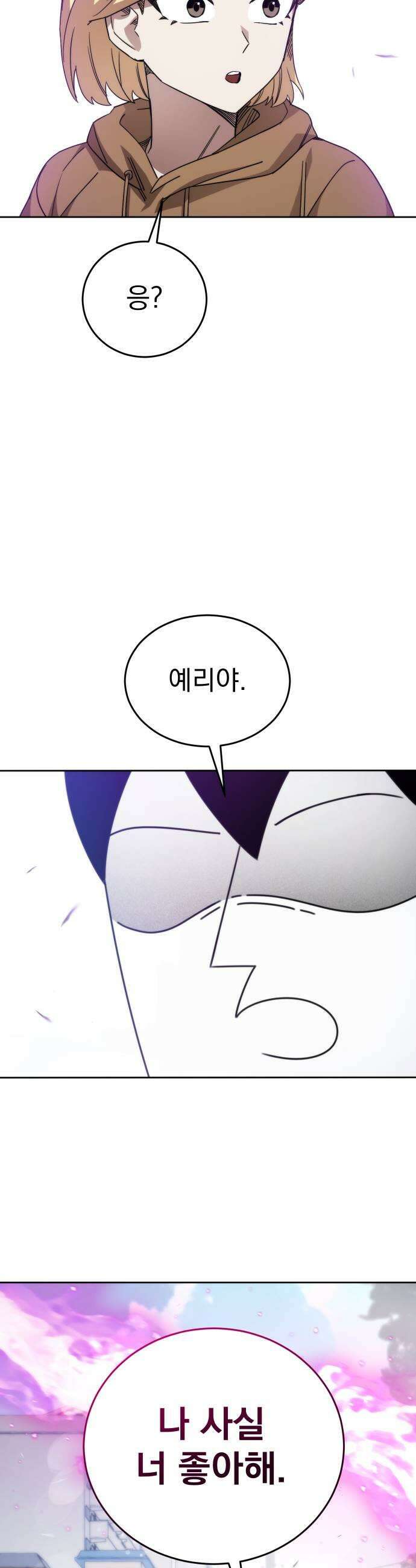 조만국의 현대만화 어느 날 그림체가 바뀌었다1 55