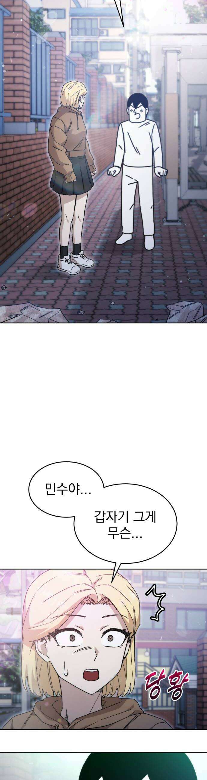 조만국의 현대만화 어느 날 그림체가 바뀌었다1 56