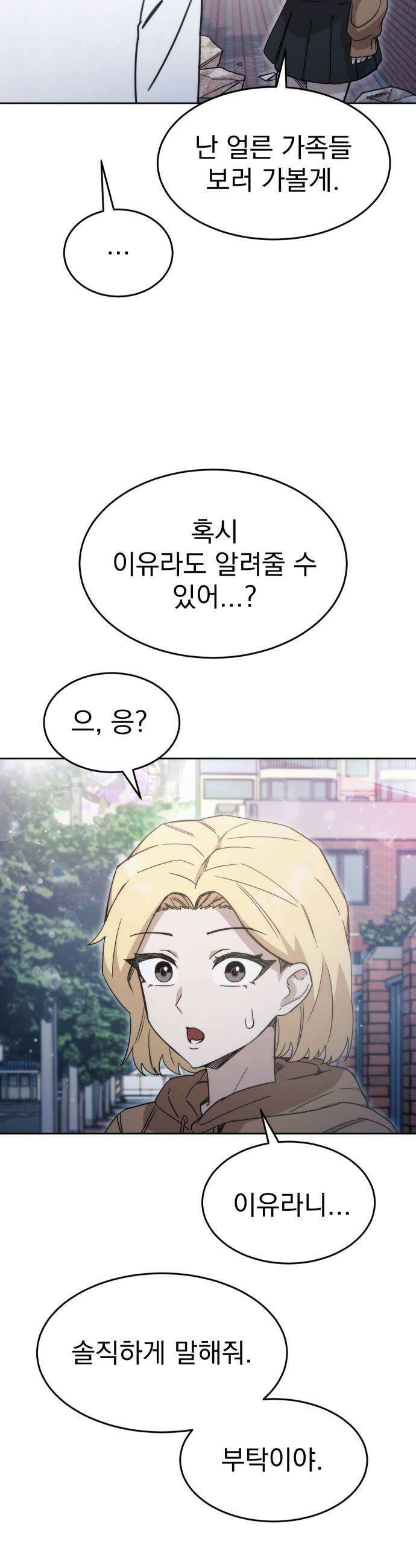 조만국의 현대만화 어느 날 그림체가 바뀌었다1 59