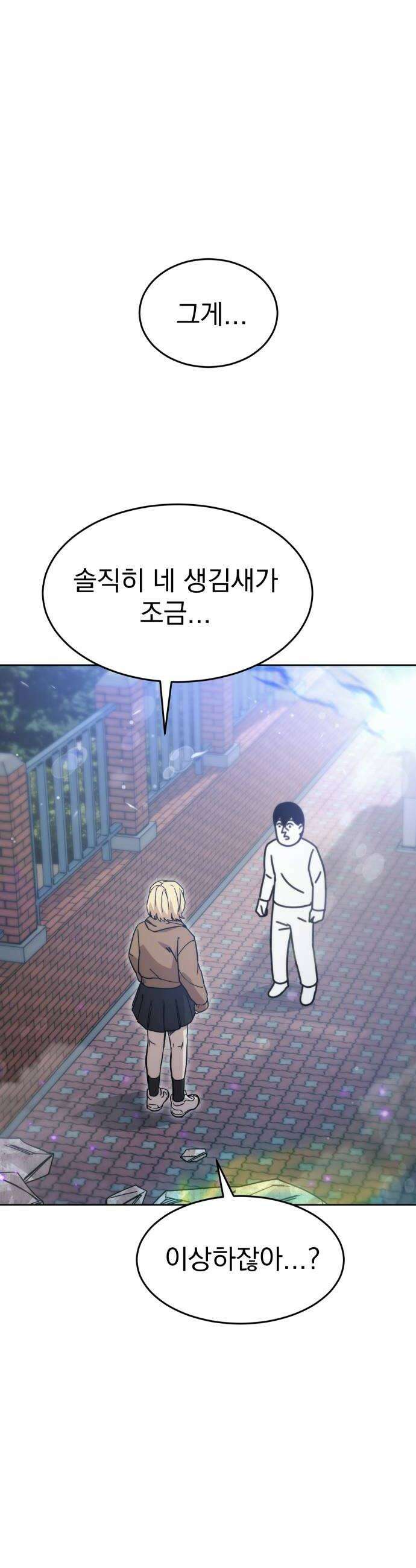 조만국의 현대만화 어느 날 그림체가 바뀌었다1 60