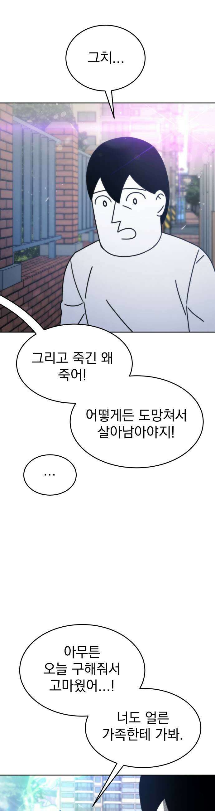 조만국의 현대만화 어느 날 그림체가 바뀌었다1 61