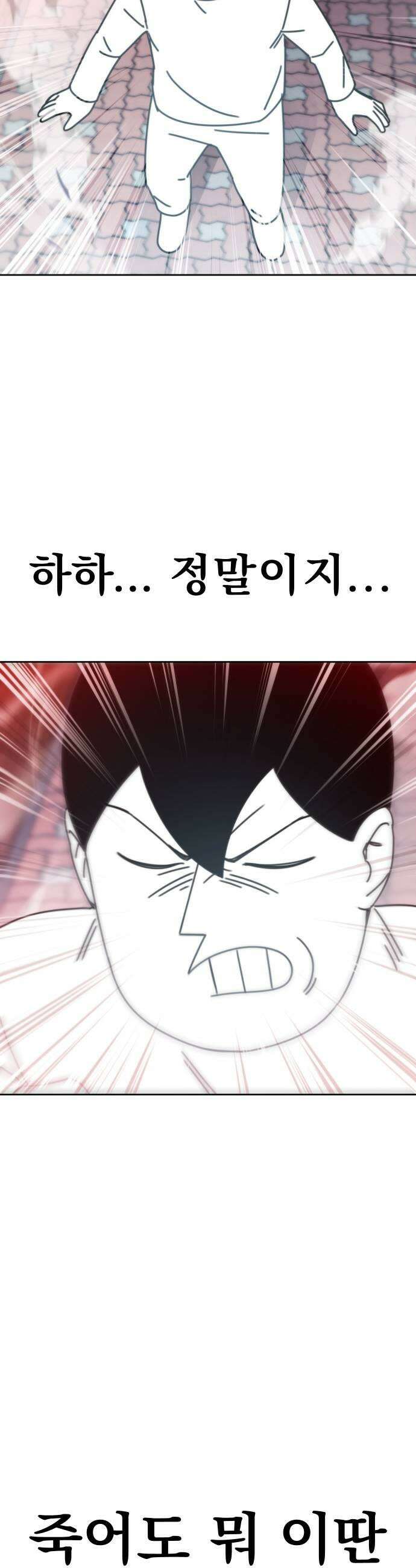 조만국의 현대만화 어느 날 그림체가 바뀌었다1 67