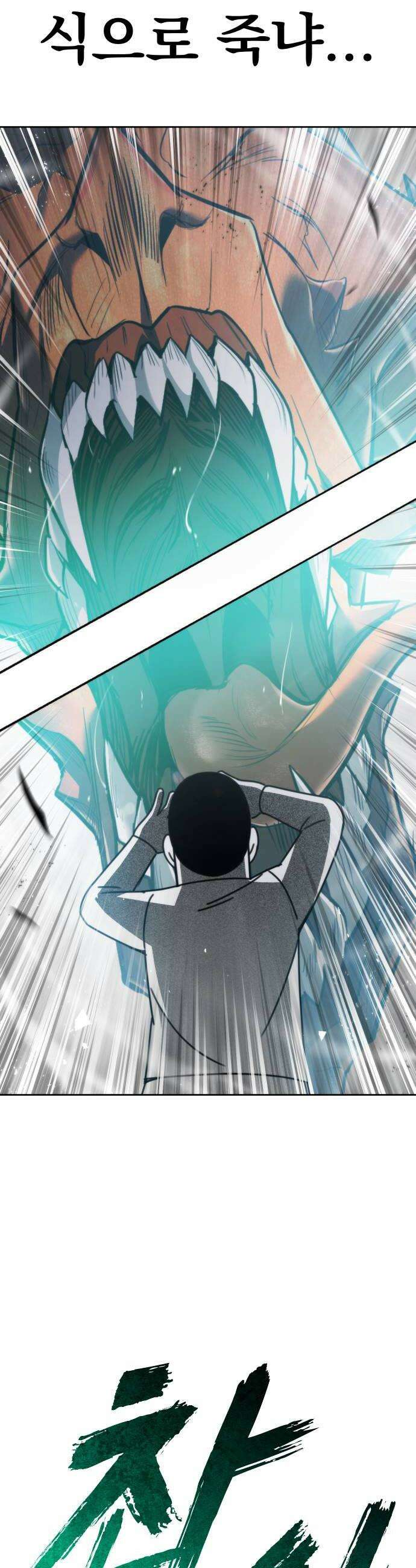 조만국의 현대만화 어느 날 그림체가 바뀌었다1 68
