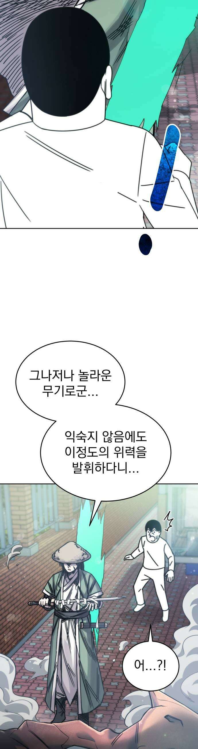 조만국의 현대만화 어느 날 그림체가 바뀌었다1 71