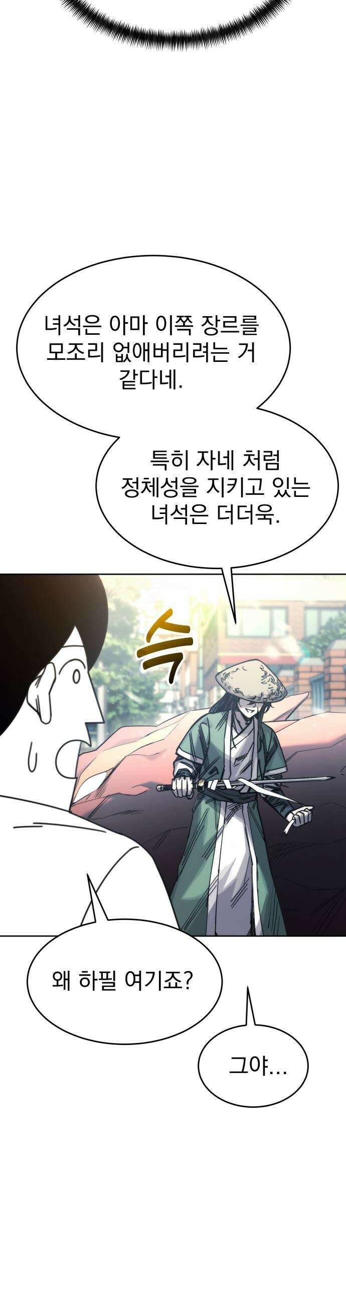 조만국의 현대만화 어느 날 그림체가 바뀌었다1 77