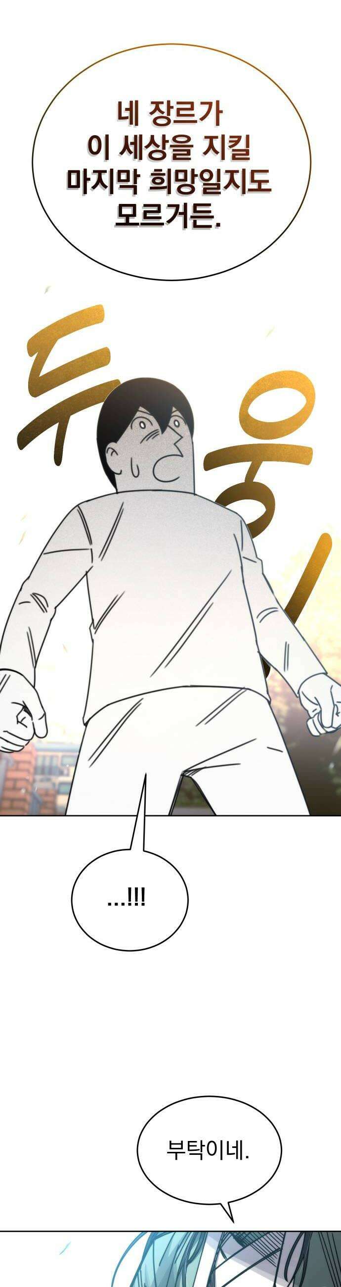 조만국의 현대만화 어느 날 그림체가 바뀌었다1 78
