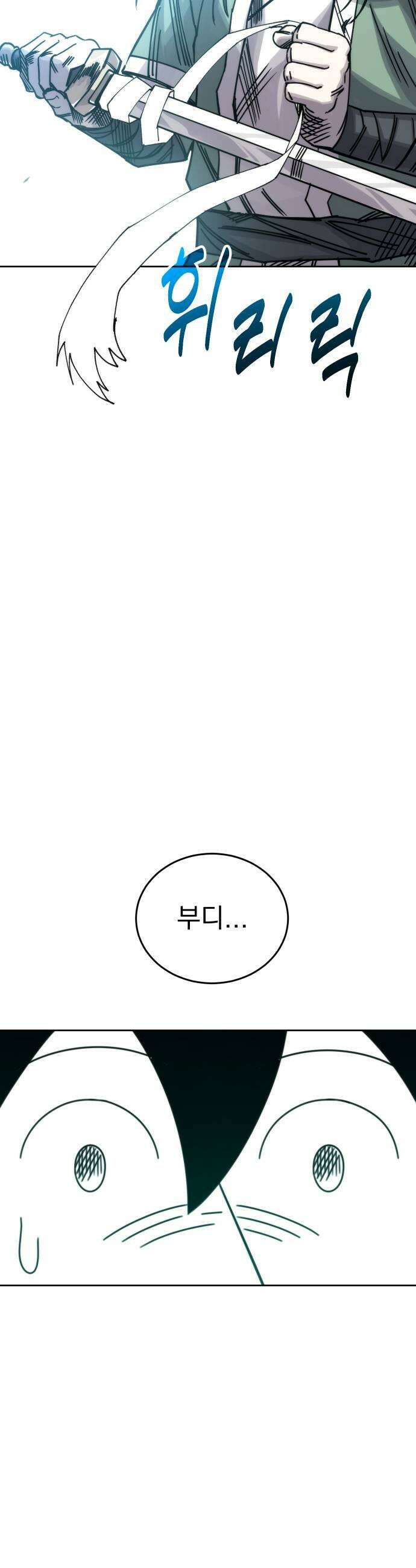 조만국의 현대만화 어느 날 그림체가 바뀌었다1 79