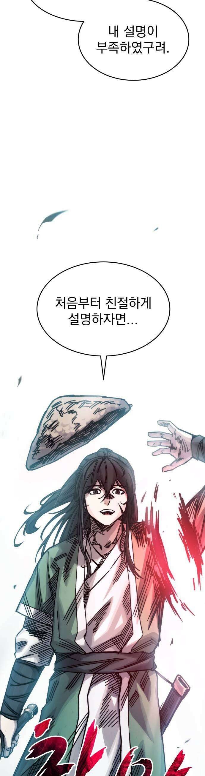 조만국의 현대만화 어느 날 그림체가 바뀌었다1 83