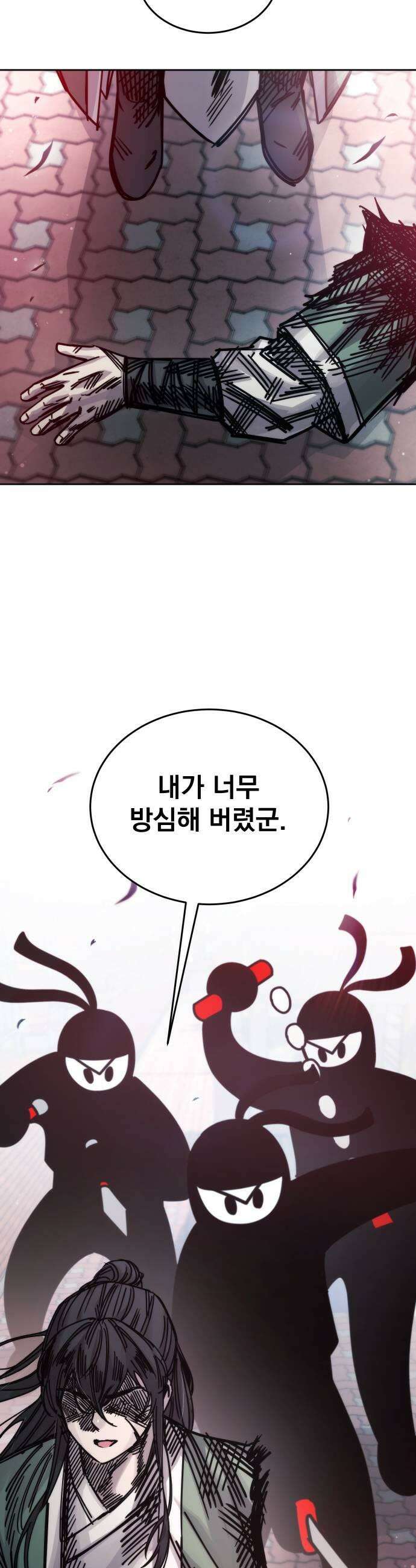 조만국의 현대만화 어느 날 그림체가 바뀌었다1 85