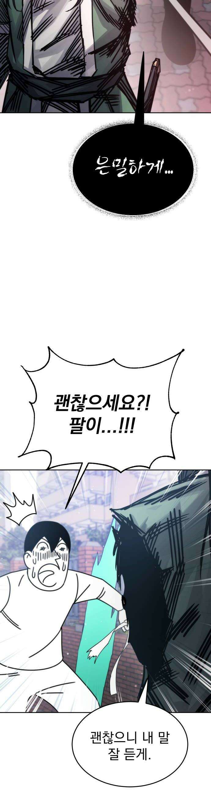 조만국의 현대만화 어느 날 그림체가 바뀌었다1 86