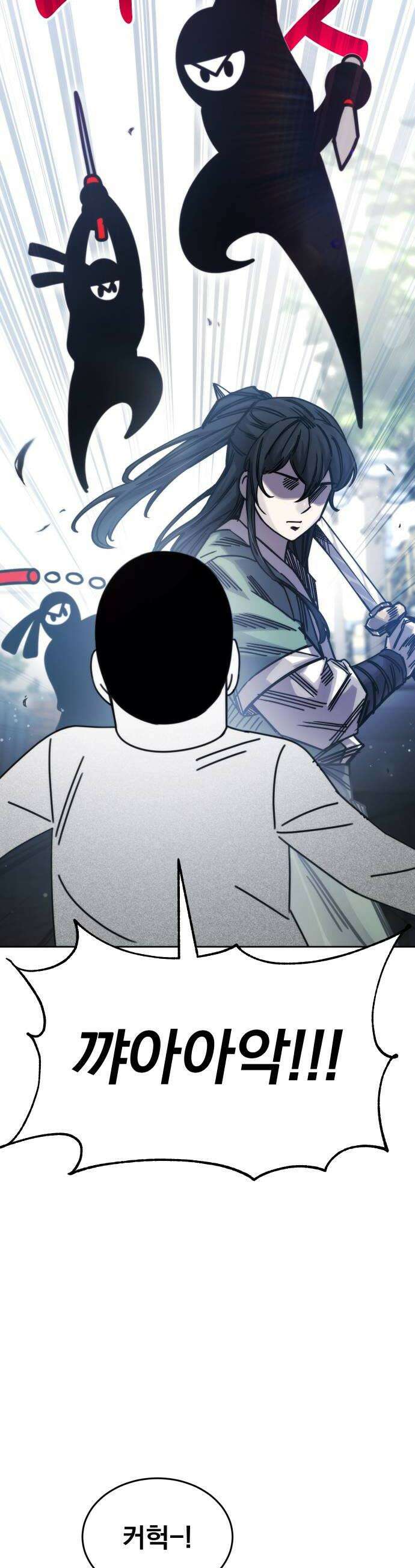 조만국의 현대만화 어느 날 그림체가 바뀌었다1 88