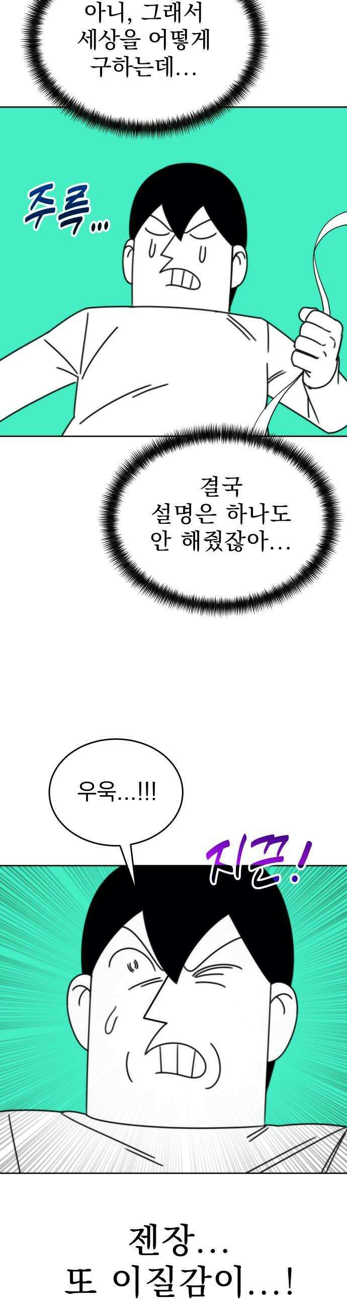 조만국의 현대만화 어느 날 그림체가 바뀌었다1 98