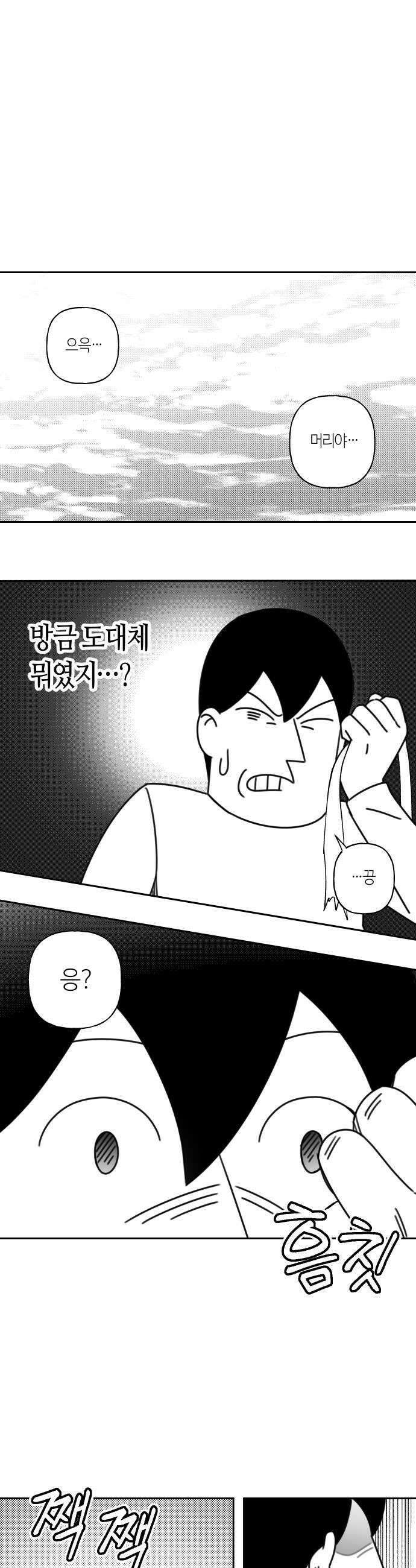 조만국의 현대만화 어느 날 그림체가 바뀌었다1 101