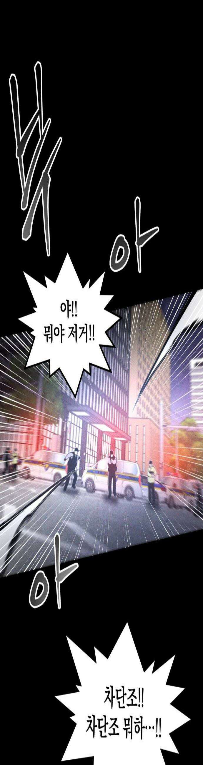 살인예정자 57화  화이트아웃3 3