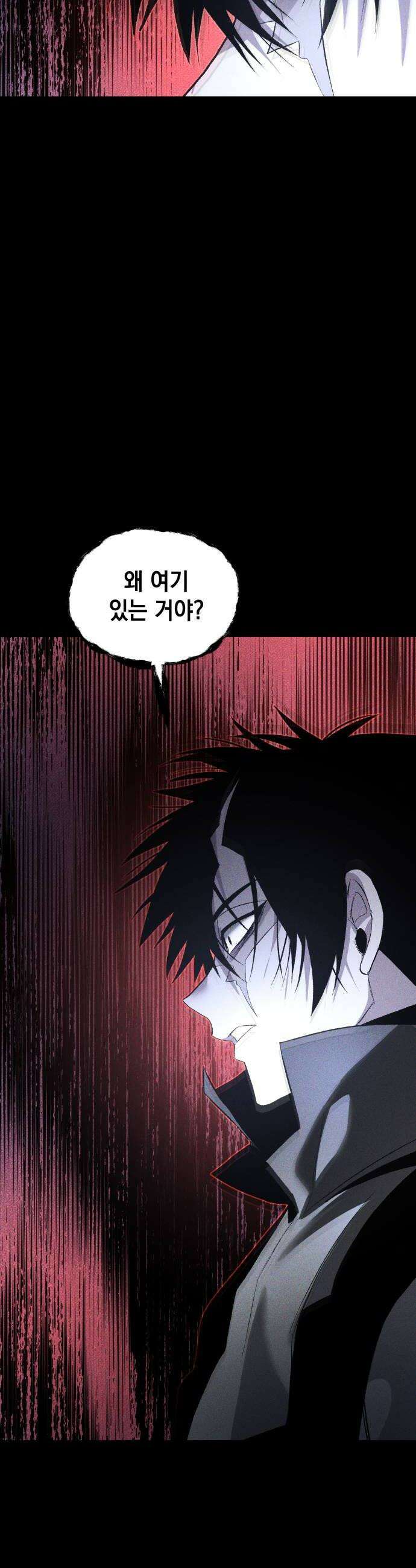 살인예정자 57화  화이트아웃3 40