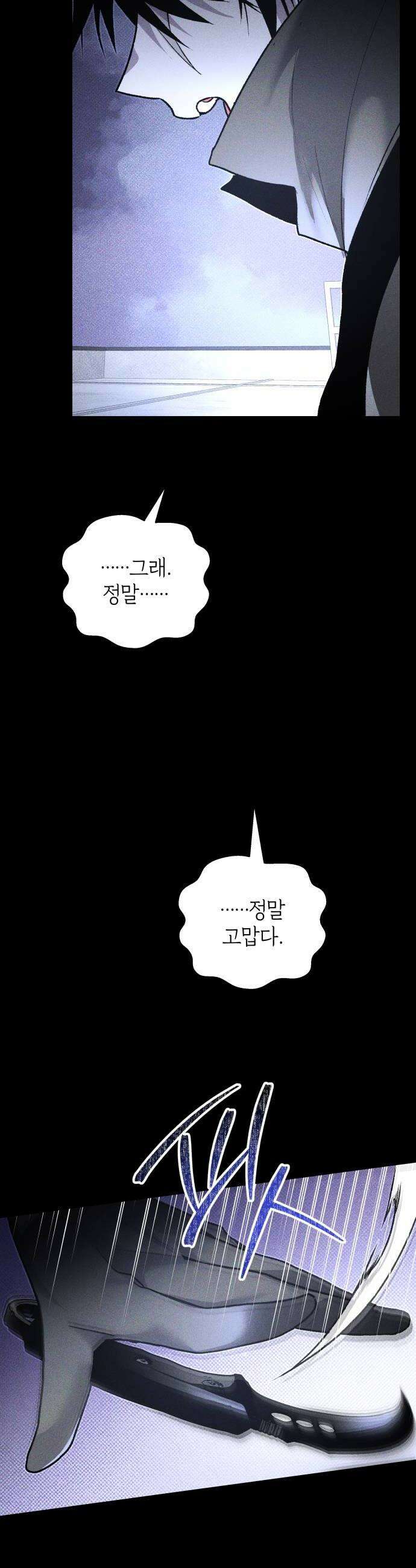 살인예정자 57화  화이트아웃3 50