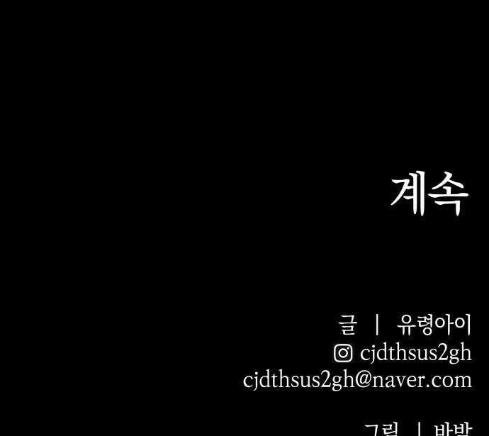 살인예정자 57화  화이트아웃3 53