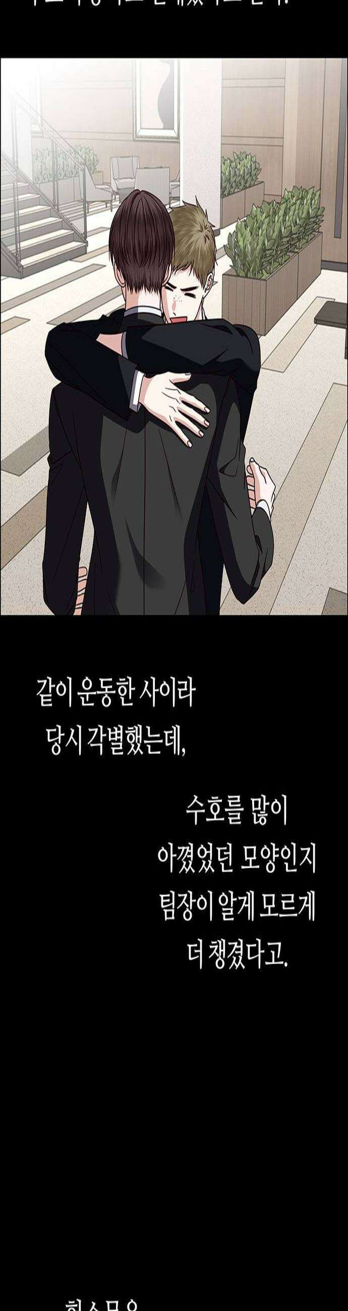 첫 고백 41화  행복 2